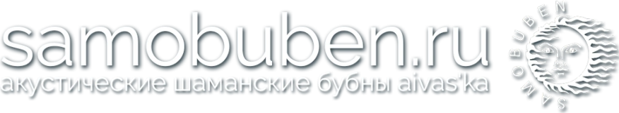 самобубен, samobuben.ru